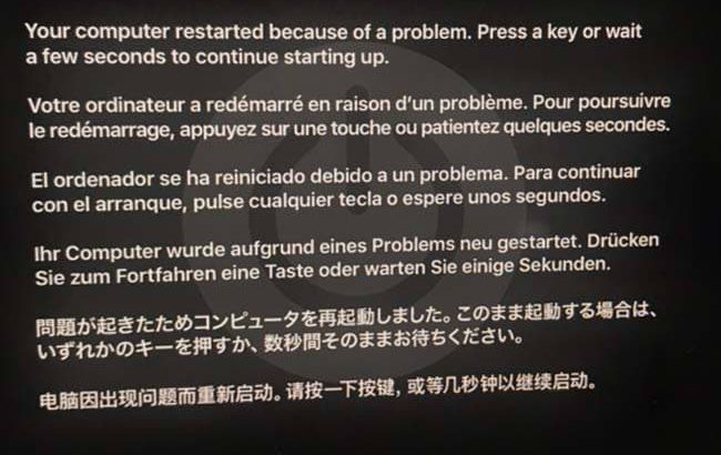 Macが再起動を繰り返す・カーネルパニックが起きた時の対処方法