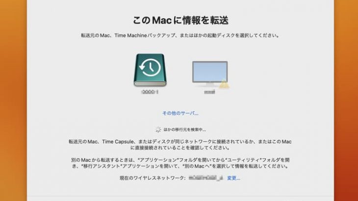 Macのデータ復旧｜簡単に試せる復元方法と注意点も紹介！