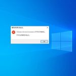 アクセスが拒否されましたと表示された場合の対処法(Windows対応)