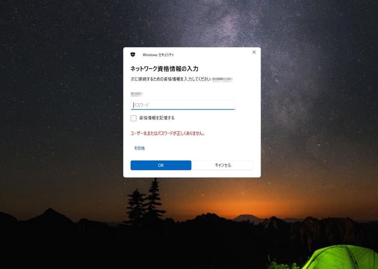 共有フォルダにアクセスできない時の対処法（windows10・11ユーザー向け） │ アドバンスデータ復旧