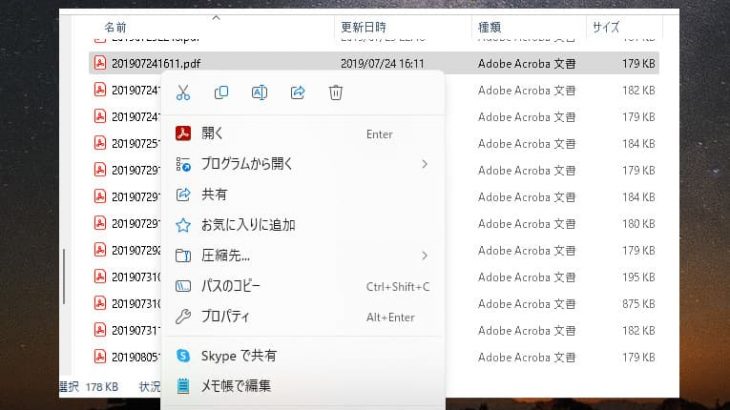 PDFのデータ復元｜削除・破損・紛失したPDFファイルを復旧する方法