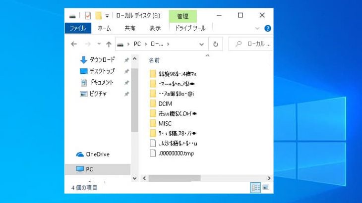 SDカードが文字化けした時の対処法まとめ｜簡単に試せる修復手順