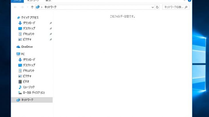 NASがネットワークに表示されない場合の原因や対処方法を詳しく解説