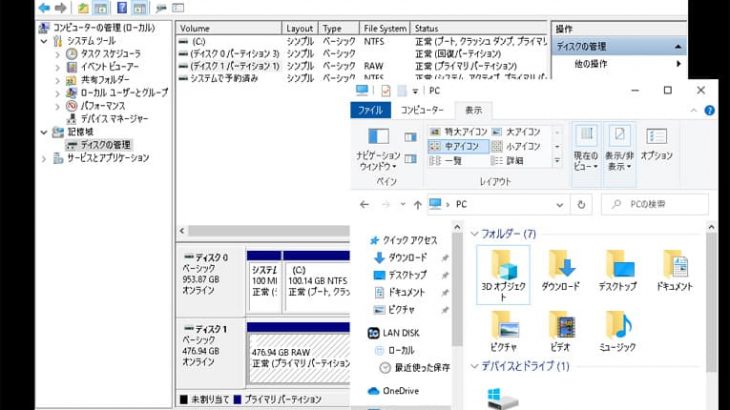 HDDのアイコンが表示されない？Windows11/10での対処方法を徹底解説