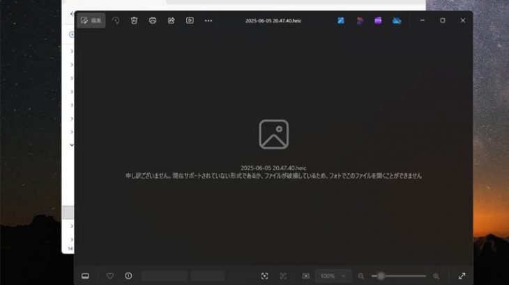 HEICファイルが開けない原因や簡単に試せる修正方法を徹底解説！