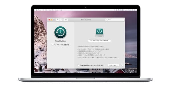 MacでTime Machineを使ったがデータが復旧できなかった