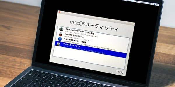 Macのリカバリーモードで失敗した